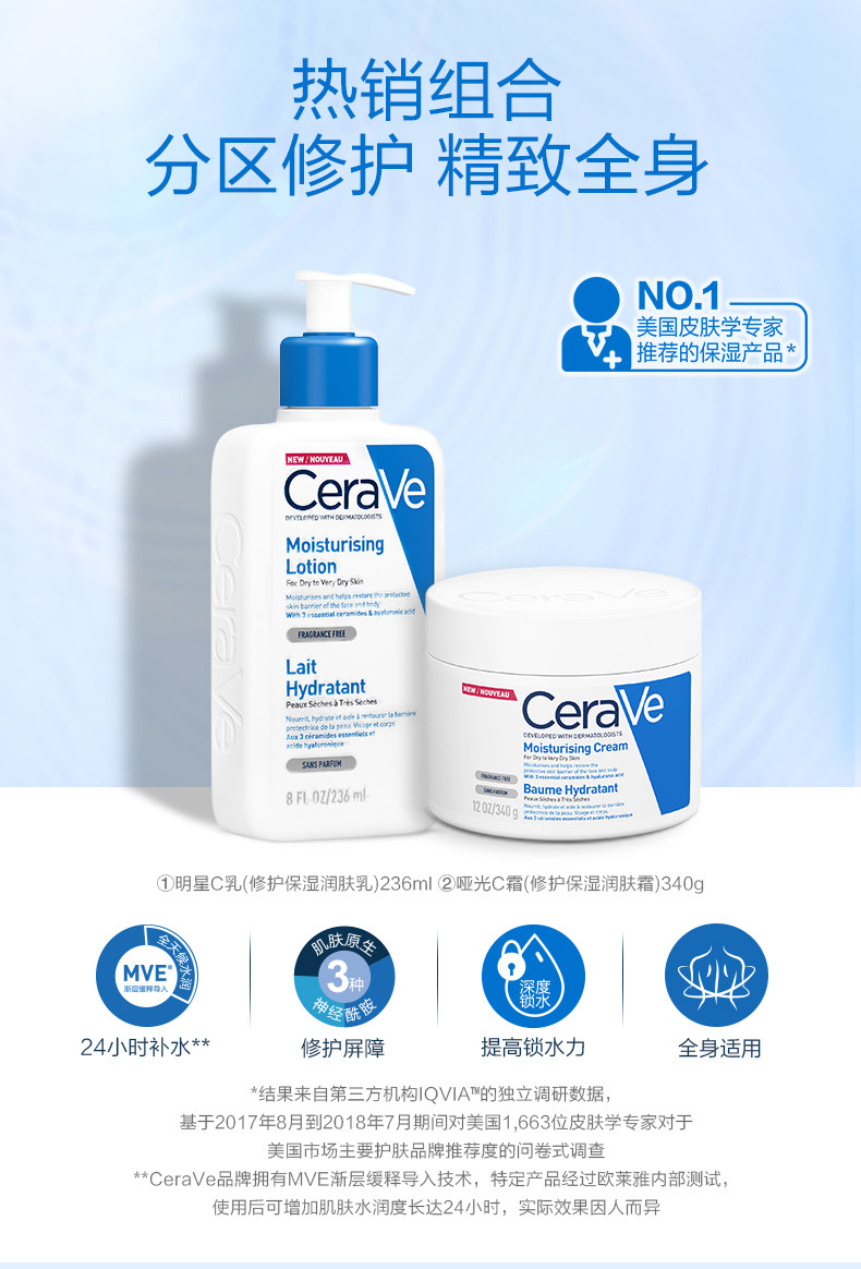 cerave适乐肤修护保湿润肤乳明星c乳