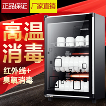 Mrs. Ding Enhaos disinfection cabinet vertical household small mini desktop single door commercial tea cup tableware large capacity
