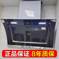 Wanbao Lai dual motor automatic cleaning range hood wall-mounted smoke machine household side suction kitchen range hood