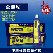 Powerful multi-purpose nail-free glue Strong Liquid Nail mirror tile mildew waterproof colored beauty glass glue