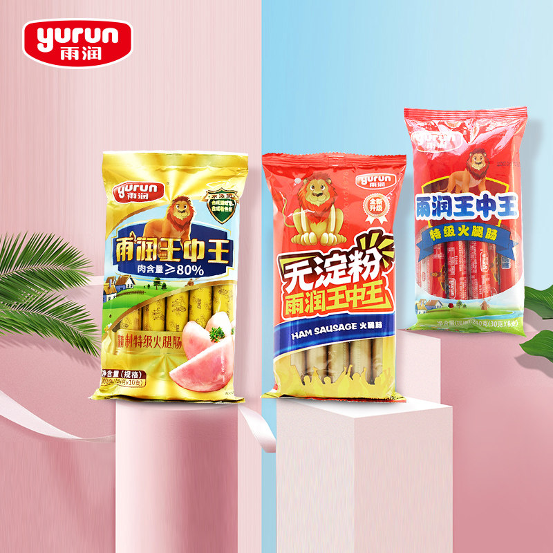 雨润特级王中王火腿肠3024支