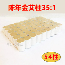 35: 1 Apillar wholesale household high proportion medicine Ai post Aitsuede column Ai post Bamboo Moxibustion Box With Moxibustion