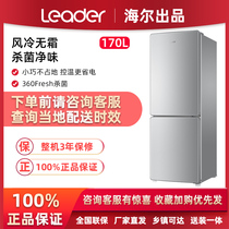 Haier commander 170L refrigerator air-cooled frost-free household energy-saving small dormitory rental with two double doors