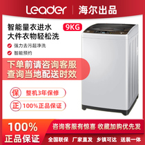 Haier commander 9kg full-automatic pulsator washing machine household large capacity child prodigy special @ B90M867