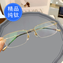 High-quality ultra-light pure titanium spectacle frame mens short-sighted spectacle frame titanium plate spectacle frame half frame thin spectacle frame female discoloration