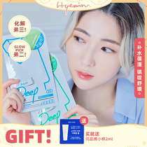 Huimin Ouni Korean Dewytree from Yan Yuan Dew mask moisturizing calming soothing adjustment post-Sun repair