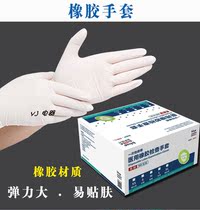 Blue Sail Disposable Rubber Beauty Textured Embroidered Brow Gloves Home Clean Protection With No Powder 200 Independent dress