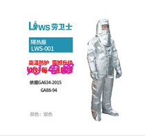 Labor Guard LWS-001 Fire Insulation Clothing Aluminum Foil Fire Protection Hot Wear 1000-degree Anti-High-temperature Fire Protection Full set