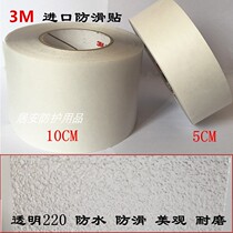 American 3M non-slip sticker 3M anti-slip anti-slip anti-slip bathroom bathtub shower room step genuine leather sole protection