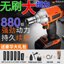 880N large torque heavy electric air gun large capacity brushless board high power charging installation scaffold wrench