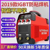 Universal portable DC welding machine all copper Mini small household maintenance automatic industrial grade welding dual-purpose