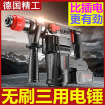Germany imported high-power charging with clutch electric hammer lithium electric impact drill electric pick for wireless three-purpose light hammer