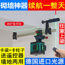 Germany 12-wire wall plaster 360-degree infrared green wall level high-precision wall masonry artifact