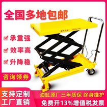 Manual hydraulic lifting platform mobile heightening platform car universal wheels flatbed truck carrying precious small lift