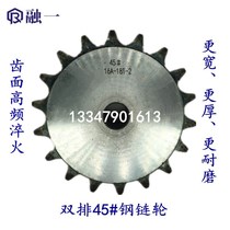 No. 45 steel large step double-row sprocket 4 points 08B10 teeth 12 teeth 14 teeth 15 teeth 18 teeth 20 teeth 22 teeth 25 gears