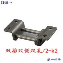 1 inch 16A single double row single double side bending plate joint single hole double hole bending buckle with ear chain joint