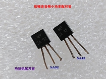 SA42 SA92 SA92 Low noise Audio Triode Small Power Audio Patching Tube