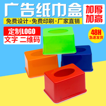 Custom advertising tissue box tissue box custom tissue box printing plastic tissue box napkin printing logo