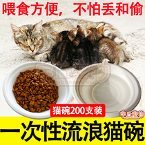 Stray Cat Disposable Cat Bowl Outdoor Rain-Proof Eating Basin Pitcher Feeding Bowl Stray Dog Adoption Bailout Cat Food Bowl