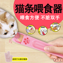 Cat Bar Feeder Cat Feeders Press Cat With Squeeze Cat Licking Cat Suction cat licks fresh strips of feeding spoon