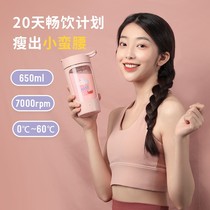 Automatic mixing cup electric portable shaking Cup fitness sports water Cup Net red milkshake men and women protein powder scale