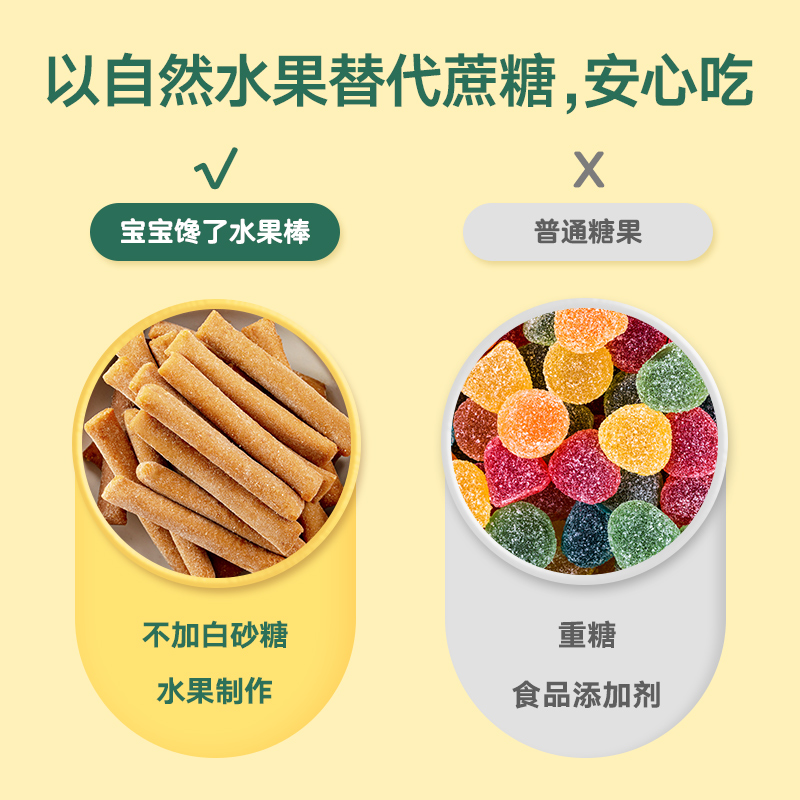宝宝馋了无添加儿童零食蓝莓水果条菠萝水果棒送婴儿幼儿辅食食谱