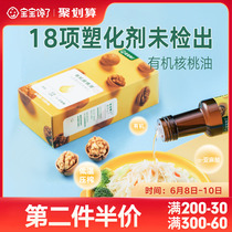 Babys gluttony without adding organic walnut oil cold-pressed coveting edible oil to send baby toddler recipes