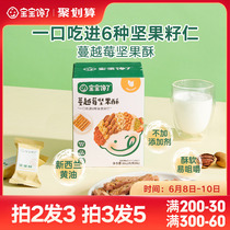 Babys gluttony No Add children Snack Mix Daily Cranberry Nut Ghee Send Baby Toddler Accessory Recipe