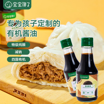 (ten billion subsidized) The baby is gluttony with no added organic soy sauce 2 bottled