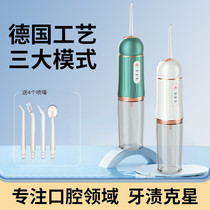 Smart waterline Home punching toothware Oral cleaning of dental calculus cleaning portable electric medonator