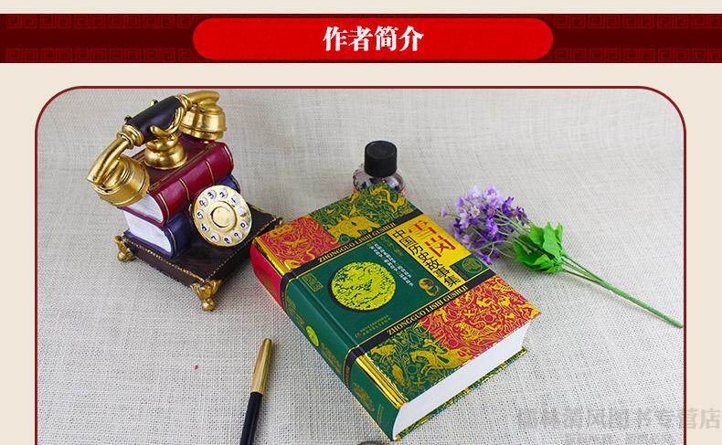 包邮 雪岗 珍藏版 中小学生基础阅读提高少年儿童阅读和写作能力语文