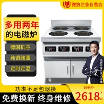 Weizhi commercial induction cooker multi-head 3500W four-head cabinet high-power induction cooker 4 eyes kitchen equipment 5000W