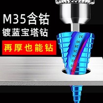 German quality pagoda drill bit high hardness hole opener metal hole reamer tungsten steel stainless steel special step drill