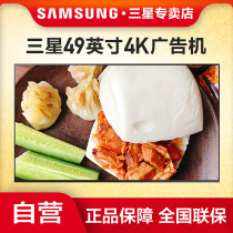 Samsung 4K display wall-mounted advertising machine Digital signage conference office shopping mall building video surveillance front desk display commercial display QB49R 49 inches
