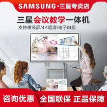 Samsung Flip55 inch interactive electronic whiteboard Smart conference WM55H touch screen Touch electronic teaching