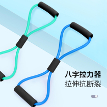 8-character tension device home fitness yoga accessories equipment elastic rope back training open shoulder neck beauty back stretch belt