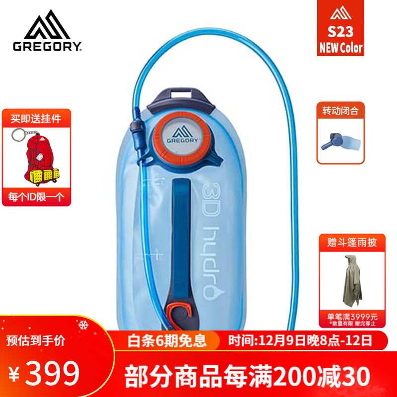 GREGORY griggly 2L 3L outdoor sports minimalist portable water bag mountaineering bag special water bag 3L orange-Taobao
