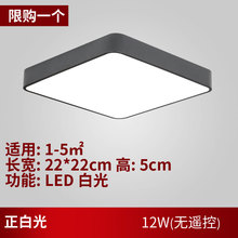 2.95元包邮 安堤 LED吸顶灯 白光 12W 22*22cm