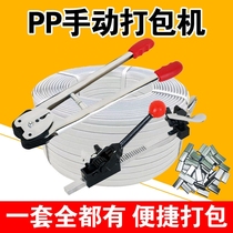 Baling machine strapping tape tightening integrated plastic steel band Manual strapping machine plastic steel slapped with packing buckle abrasion resistant type