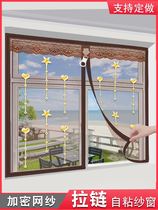 Sofa window 2021 new anti-mosquito screen stickup with installation-upholstered window screen mesh magic applique with magnetic zip