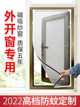Out-of-window window screen extrapolation free from mounting sand curtains 2021 new mosquito-proof subwindow nets anti-mosquito magnetic attraction style