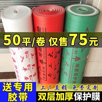 Decoration floor protective film for home decoration tile tile thickened floor wear-resistant protective floor mat disposable film