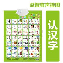 Childrens early education sound wall chart childrens English Tang poetry calendar learning card shape color digital wall sticker puzzle