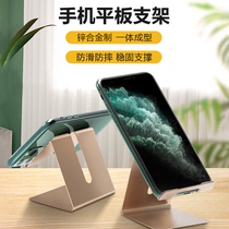 General aluminum desktop bracket lazy alloy mobile phone bracket tablet computer black support frame metal bracket