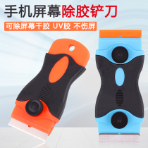 Mobile phone repair car film tool small blade cleaning knife blade scraper glass cleaning plastic screen removal glue