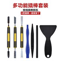 Universal double-head disassembly Rod warping machine Rod starting Rod disassembly tool cable crowbar disassembly machine set metal pry