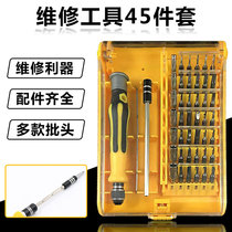 Household appliance 45 in 1 disassembly tool set stainless steel plus magnetic alloy steel with magnetic strong magnetic screwdriver sleeve