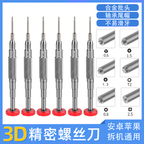 Apple Dismantling Machine Small Special 3D High Hardness Precision Screwdriver Head t2 Alloy Steel and Magnetic Steel Strong Magnetic Belt Magnetic