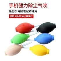 Manufacturers direct sales of strong environmental blow balloon phase mobile phone computer special dust dust blow dust balloon blowing balloon