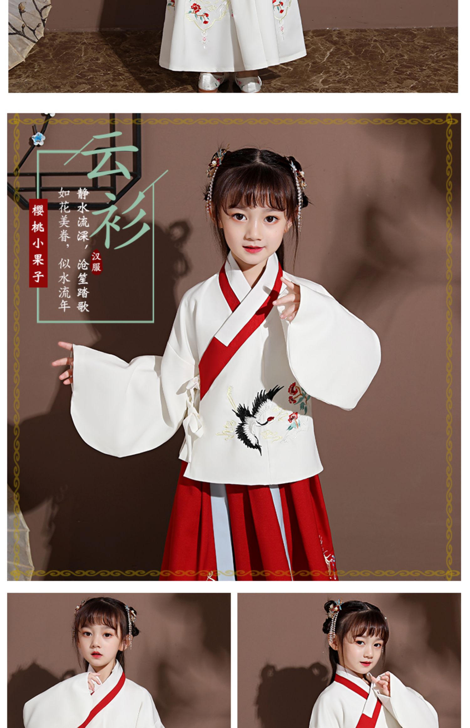 女童汉服超仙中国风儿童秋冬古装襦